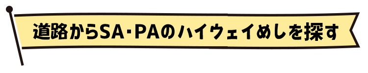 絞り込み検索