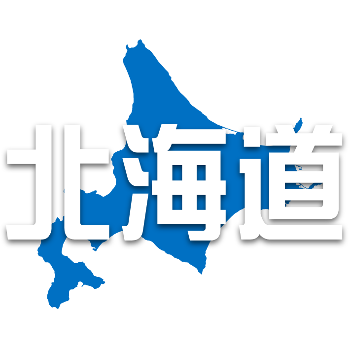 北海道